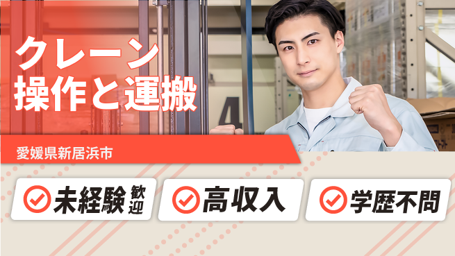 株式会社Ｇファクトリー 初めてでも安心【クレーン操作と運搬】の工場求人・派遣情報 | ジョバディ工場