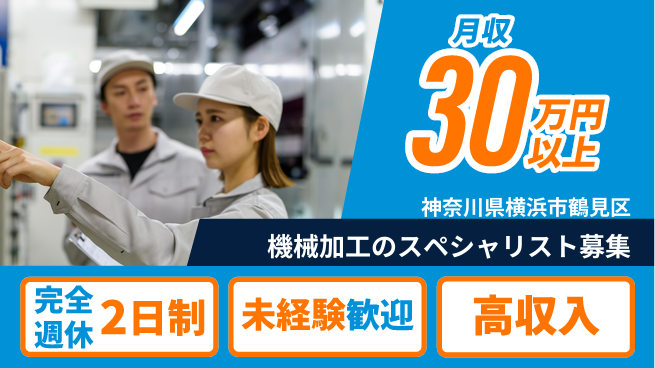 株式会社Ｇファクトリー 日払い可【機械加工のスペシャリスト募集】の工場求人・派遣情報 | ジョバディ工場