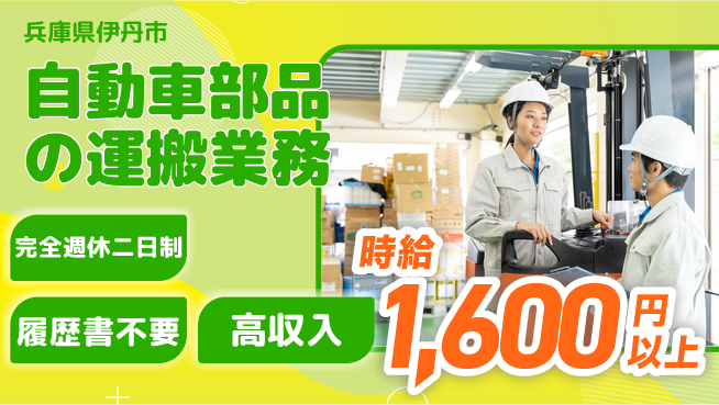 株式会社綜合キャリアオプション 増員募集！【自動車部品の運搬業務】の工場求人・派遣情報 | ジョバディ工場