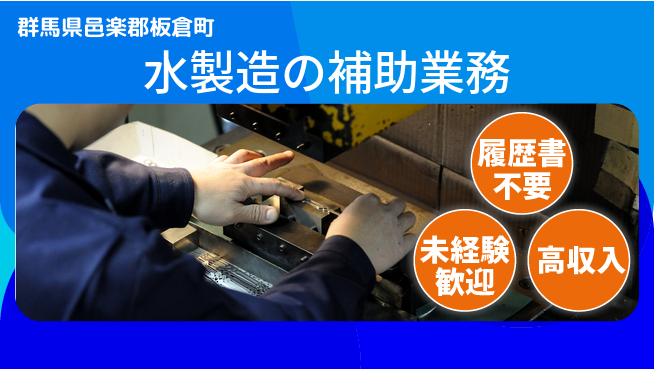 株式会社綜合キャリアオプション 【水製造の補助業務】の工場求人・派遣情報 | ジョバディ工場