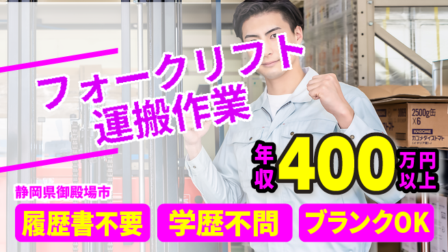 株式会社平山 便利なWEB面接可【フォークリフト運搬作業】の工場求人・派遣情報 | ジョバディ工場