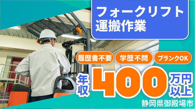 株式会社平山 住居サポート【フォークリフト運搬作業】の工場求人・派遣情報 | ジョバディ工場