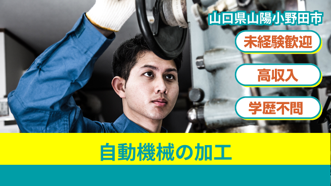 ＵＴエージェント株式会社 【自動機械の加工】の工場求人・派遣情報 | ジョバディ工場
