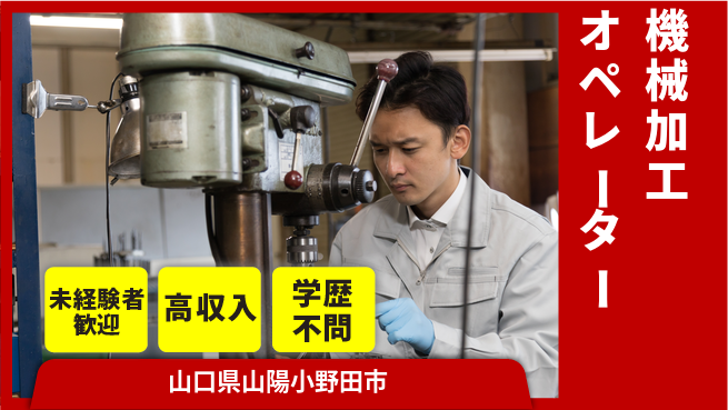 ＵＴエージェント株式会社 手厚いサポート【機械加工オペレーター】の工場求人・派遣情報 | ジョバディ工場