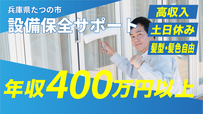 ＵＴエージェント株式会社 【設備保全サポート】の工場求人・派遣情報 | ジョバディ工場