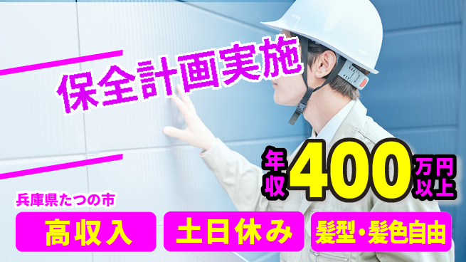 ＵＴエージェント株式会社 日中勤務専念【保全計画実施】の工場求人・派遣情報 | ジョバディ工場