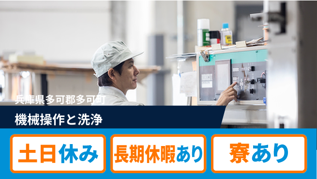ＵＴエージェント株式会社 安心の日勤【機械操作と洗浄】の工場求人・派遣情報 | ジョバディ工場