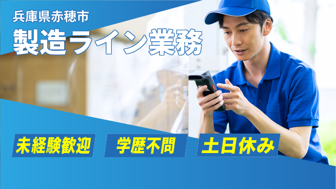 ＵＴエージェント株式会社 安心スタート【製造ライン業務】の工場求人・派遣情報 | ジョバディ工場