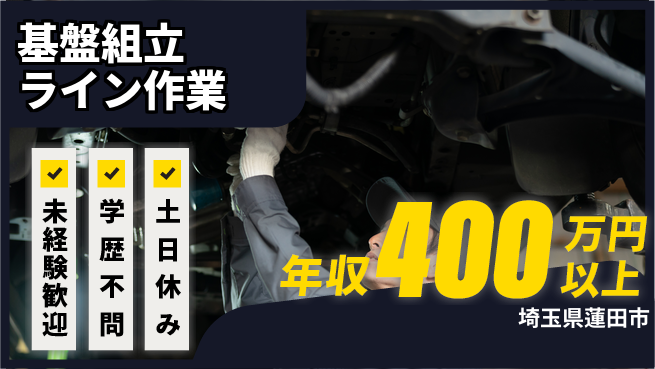 ＵＴエージェント株式会社 【基盤組立ライン作業】初心者歓迎の工場求人・派遣情報 | ジョバディ工場