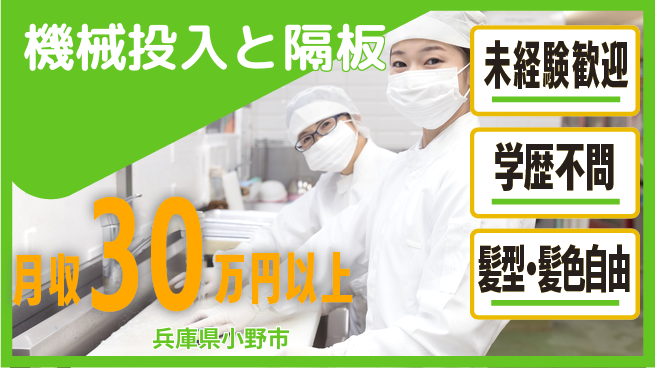 ＵＴエージェント株式会社 安心スタート【機械投入と隔板】の工場求人・派遣情報 | ジョバディ工場