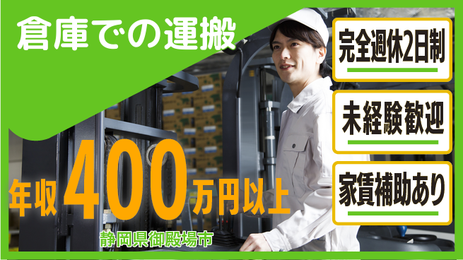 株式会社ライフドリンクカンパニー 平日休み【倉庫での運搬】資格支援ありの工場求人・派遣情報 | ジョバディ工場