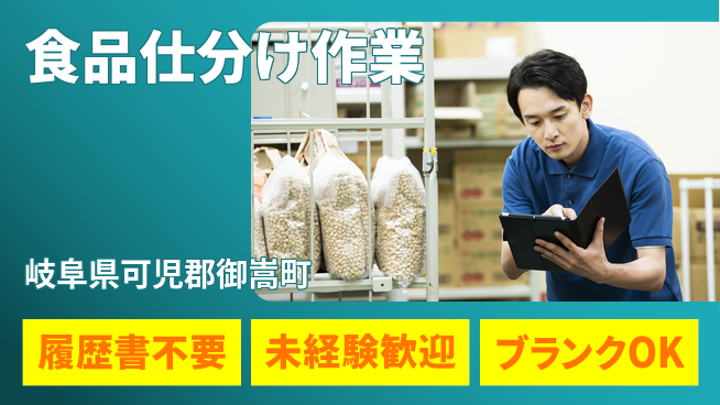 株式会社綜合キャリアオプション 【食品仕分け作業】簡単作業・増員募集の工場求人・派遣情報 | ジョバディ工場