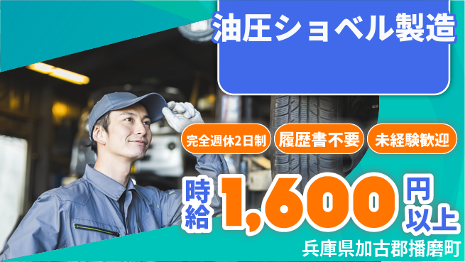 株式会社綜合キャリアオプション 【油圧ショベル製造】の工場求人・派遣情報 | ジョバディ工場