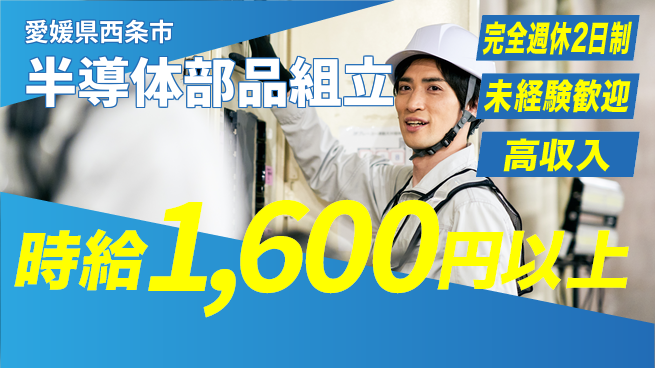株式会社Ｇファクトリー 【半導体部品組立】の工場求人・派遣情報 | ジョバディ工場