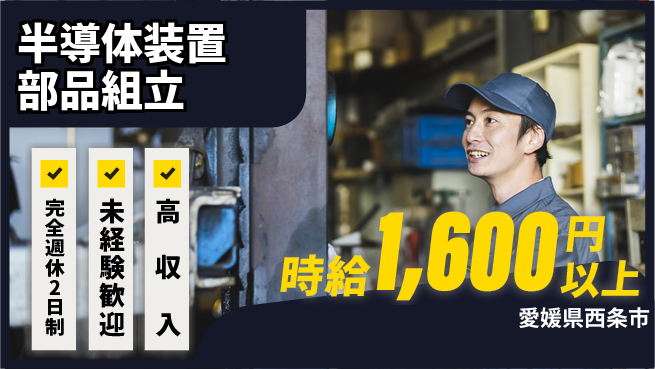 株式会社Ｇファクトリー 【半導体装置部品組立】手先が活きる環境の工場求人・派遣情報 | ジョバディ工場