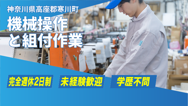 株式会社Ｇファクトリー 週休2日で充実【機械操作と組付作業】の工場求人・派遣情報 | ジョバディ工場