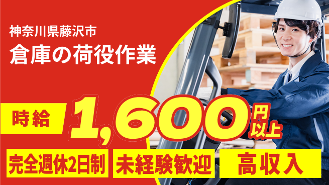高木工業株式会社 【倉庫の荷役作業】の工場求人・派遣情報 | ジョバディ工場