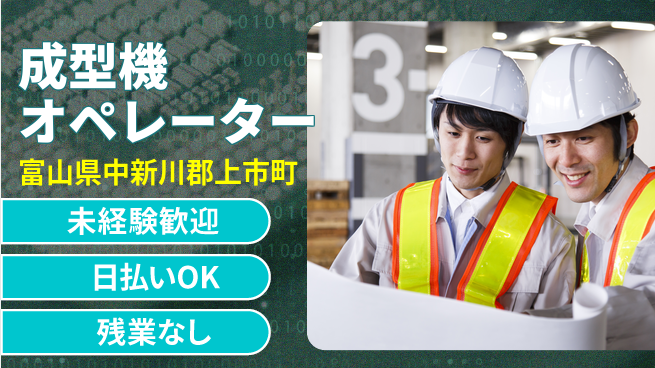 株式会社日本ケイテム 教育充実で安心スタート！【成型機オペレーター】12249の工場求人・派遣情報 | ジョバディ工場