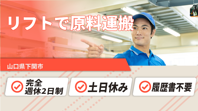 株式会社ケイエムシー リフレッシュ充実【リフトで原料運搬】の工場求人・派遣情報 | ジョバディ工場