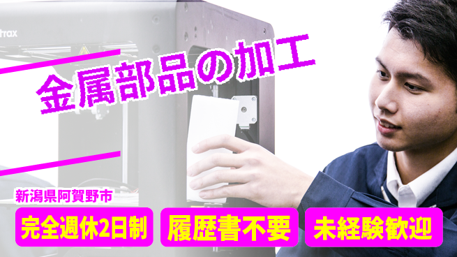 株式会社綜合キャリアオプション 増員募集！【金属部品の加工】の工場求人・派遣情報 | ジョバディ工場