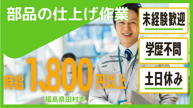 ワイズコーポレーション株式会社 【部品の仕上げ作業】資格経験不要の工場求人・派遣情報 | ジョバディ工場