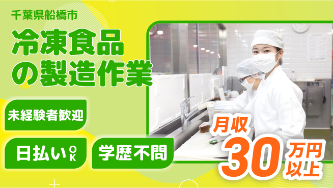 株式会社BREXA Next 未経験歓迎【冷凍食品の製造作業】の工場求人・派遣情報 | ジョバディ工場