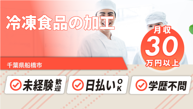 株式会社BREXA Next 【冷凍食品の加工】の工場求人・派遣情報 | ジョバディ工場