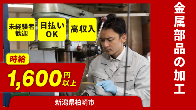 株式会社日本ケイテム 【金属部品の加工】4762の工場求人・派遣情報 | ジョバディ工場