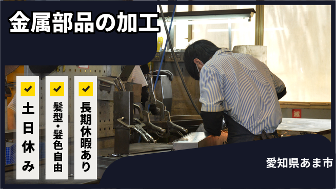 ＵＴエージェント株式会社 【金属部品の加工】の工場求人・派遣情報 | ジョバディ工場