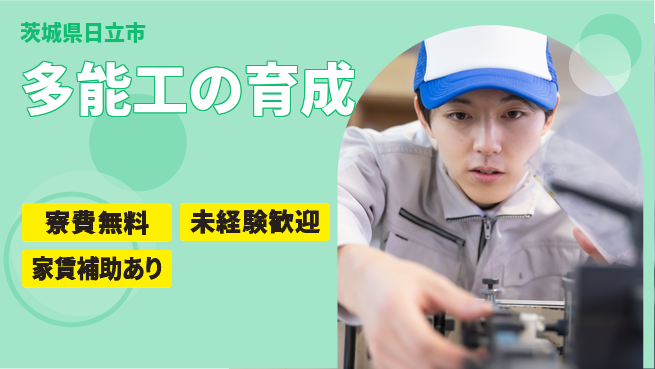ＵＴエージェント株式会社 【多能工の育成】の工場求人・派遣情報 | ジョバディ工場
