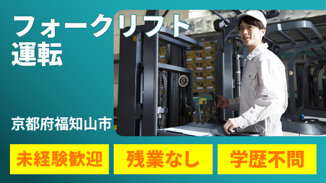 ＵＴエージェント株式会社 【フォークリフト運転】の工場求人・派遣情報 | ジョバディ工場