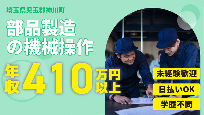 東洋ワーク株式会社 安心の研修あり！【部品製造の機械操作】の工場求人・派遣情報 | ジョバディ工場