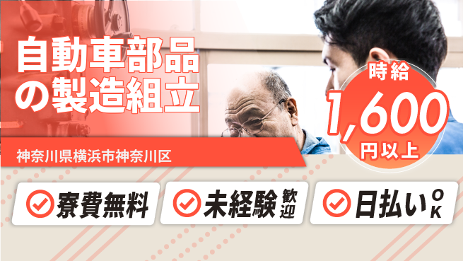 株式会社BREXA Next 正社員登用有【自動車部品の製造組立】の工場求人・派遣情報 | ジョバディ工場