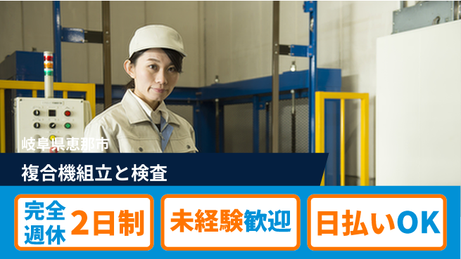 株式会社BREXA Next 未経験OK！【複合機組立と検査】の工場求人・派遣情報 | ジョバディ工場