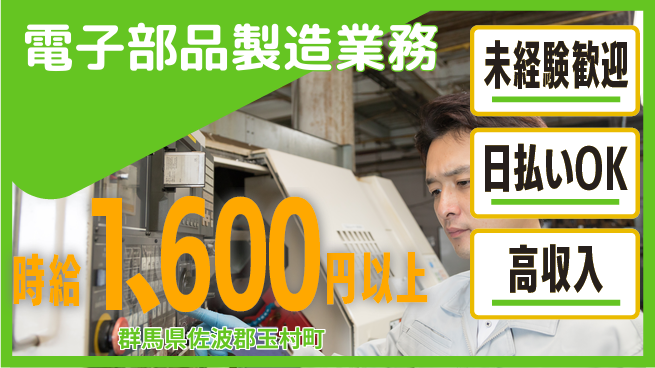 株式会社BREXA Next 安心スタート【電子部品製造業務】の工場求人・派遣情報 | ジョバディ工場