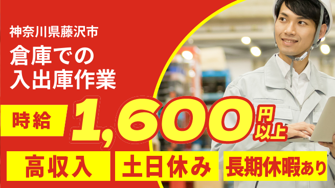ＵＴエージェント株式会社 サポート充実【倉庫内での出庫作業】の工場求人・派遣情報 | ジョバディ工場