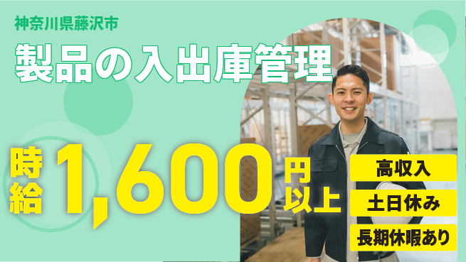 ＵＴエージェント株式会社 安心の昼勤務【製品の入出庫管理】の工場求人・派遣情報 | ジョバディ工場