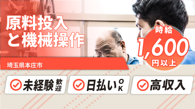 株式会社BREXA Next 安心スタート【原料投入と機械操作】の工場求人・派遣情報 | ジョバディ工場