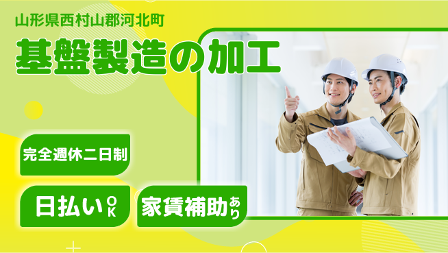 日本マニュファクチャリングサービス株式会社 手厚い研修【基盤製造の加工】の工場求人・派遣情報 | ジョバディ工場