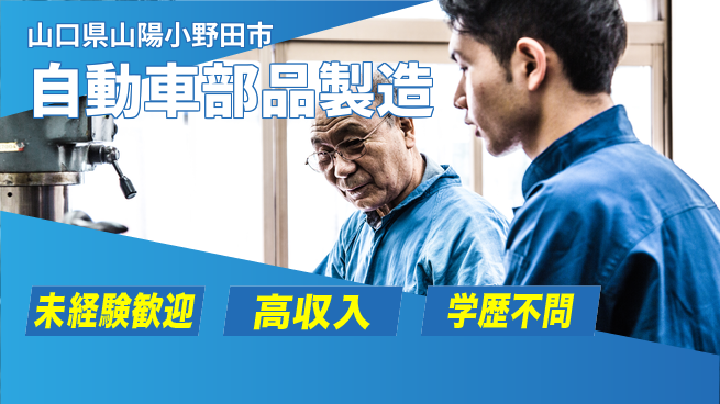 高木工業株式会社 高時給！【自動車部品製造】の工場求人・派遣情報 | ジョバディ工場