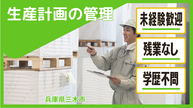 ＵＴエージェント株式会社 【生産計画の管理】の工場求人・派遣情報 | ジョバディ工場