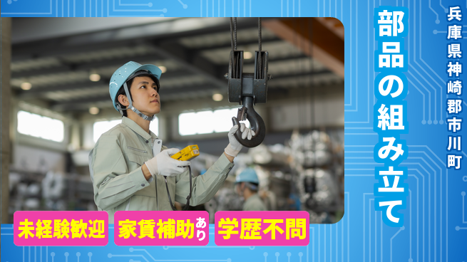 ＵＴエージェント株式会社 工具使い歓迎【部品の組み立て】の工場求人・派遣情報 | ジョバディ工場