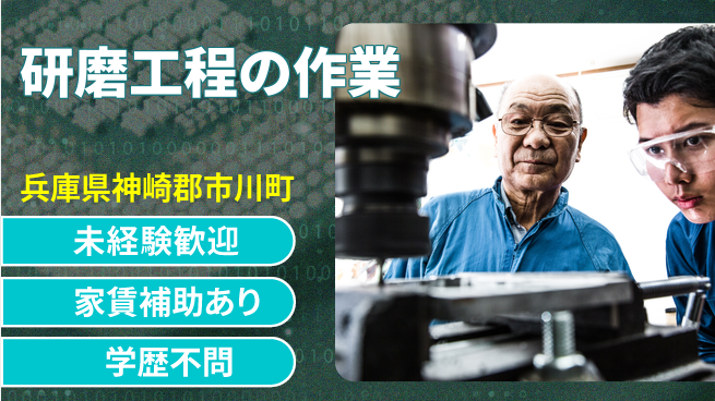 ＵＴエージェント株式会社 手順は簡単【研磨工程の作業】の工場求人・派遣情報 | ジョバディ工場