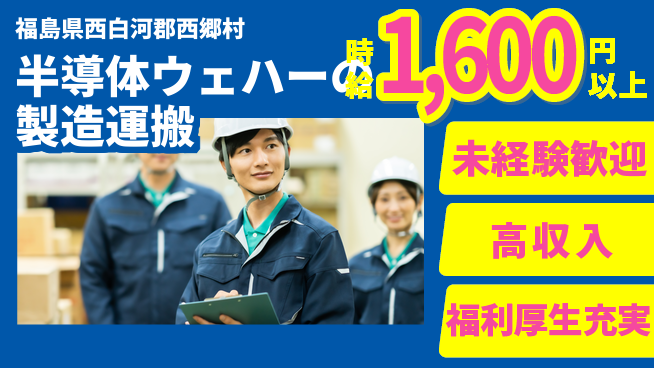 株式会社綜合キャリアオプション 【半導体ウェハーの製造運搬】の工場求人・派遣情報 | ジョバディ工場