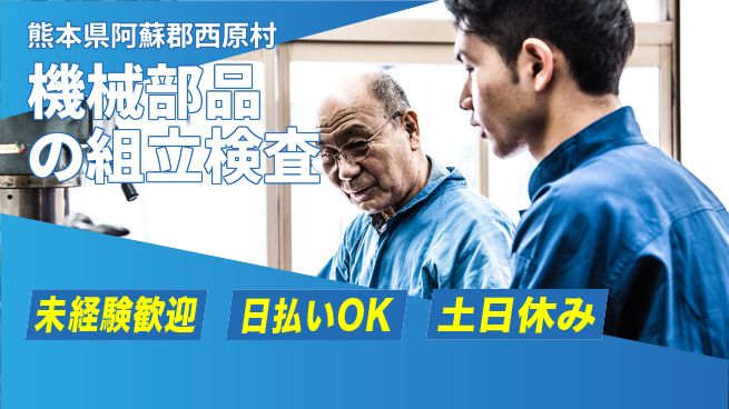 株式会社日本ケイテム 【機械部品の組立検査】12300の工場求人・派遣情報 | ジョバディ工場