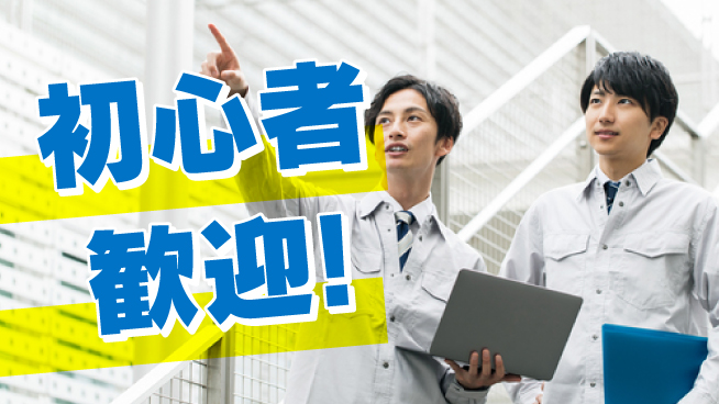 株式会社バイトレ 化粧品作業の点呼・教育・進捗確認の工場求人・派遣情報 | ジョバディ工場