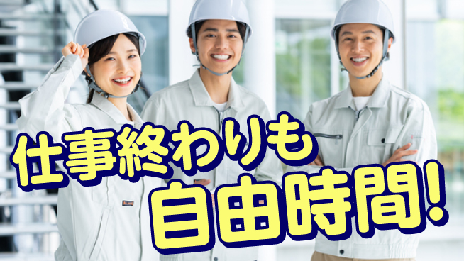 株式会社バイトレ 印刷物のチェック・精査・案件管理の工場求人・派遣情報 | ジョバディ工場