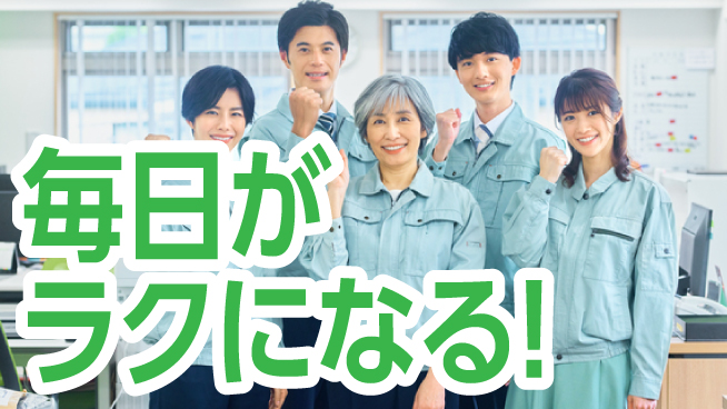株式会社バイトレ 工場機械の清掃の工場求人・派遣情報 | ジョバディ工場