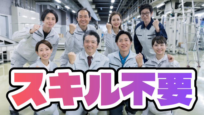 株式会社バイトレ 宅配便の仕分け・付随作業の工場求人・派遣情報 | ジョバディ工場