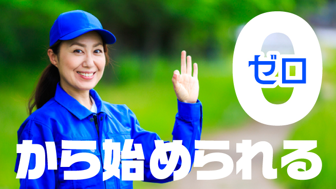 株式会社バイトレ 通販商品のピッキング・仕分け・検品の工場求人・派遣情報 | ジョバディ工場